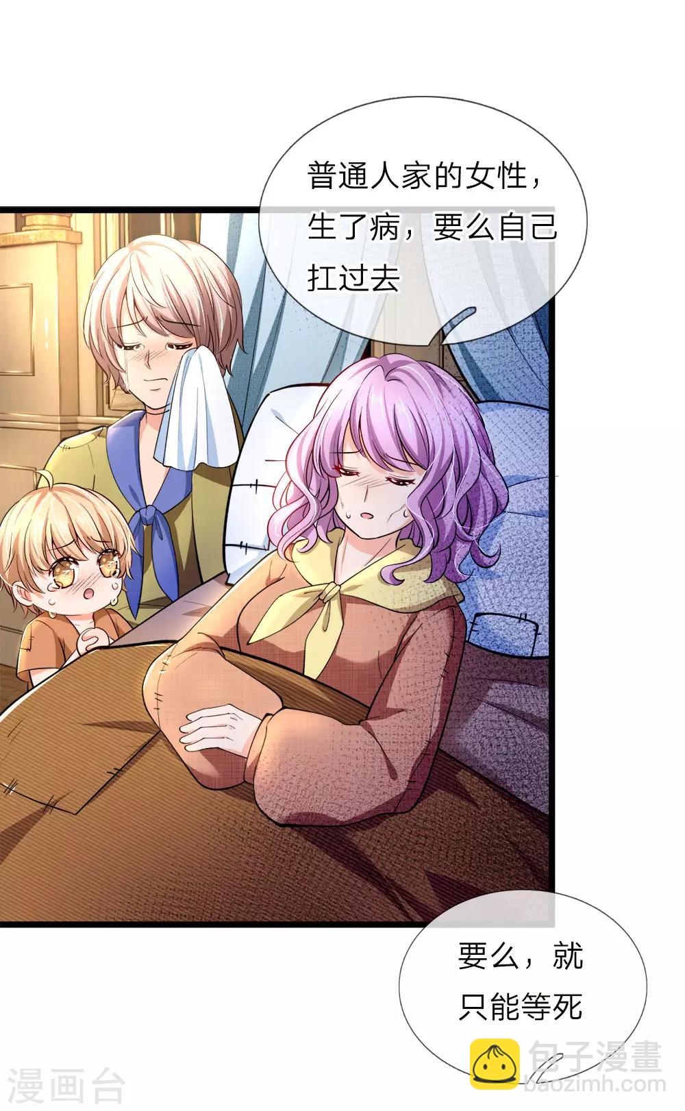 第44话 我说可以！就是可以！-第45话