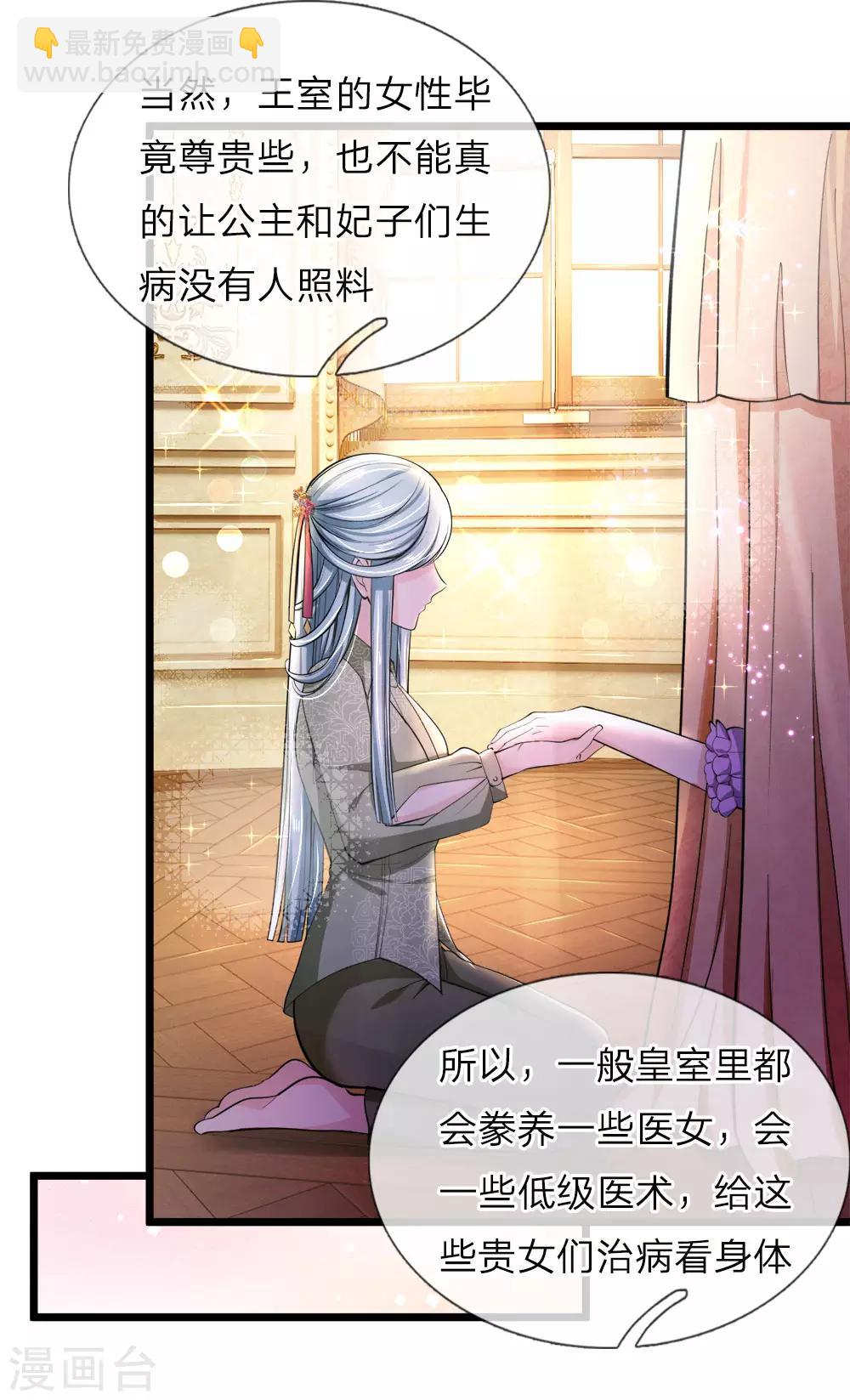 第44话 我说可以！就是可以！-第45话