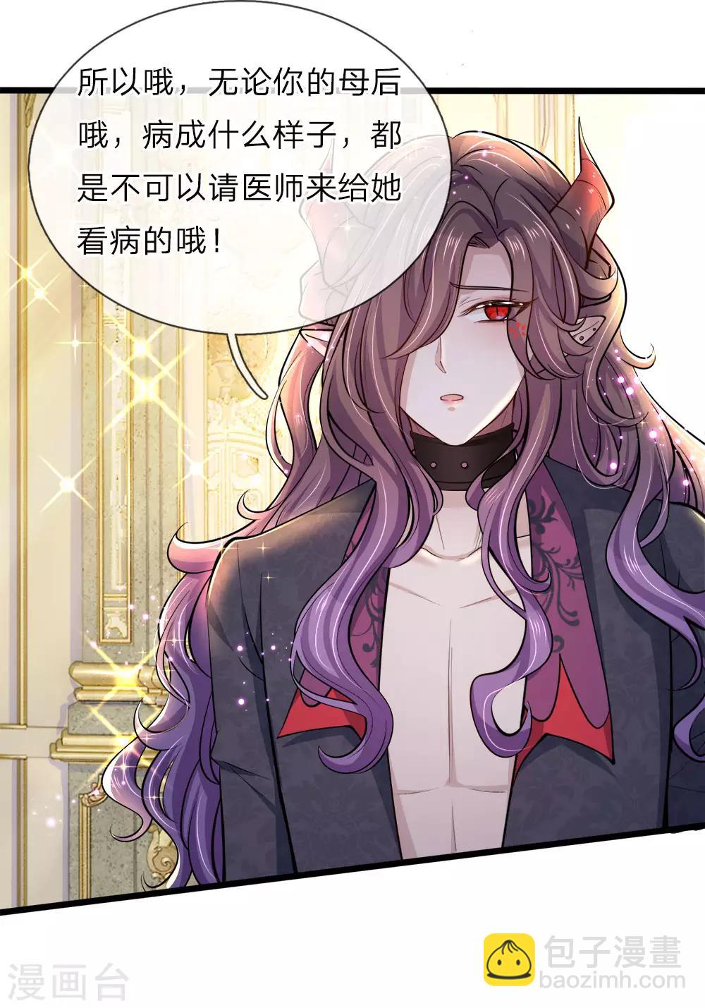 第44话 我说可以！就是可以！-第45话
