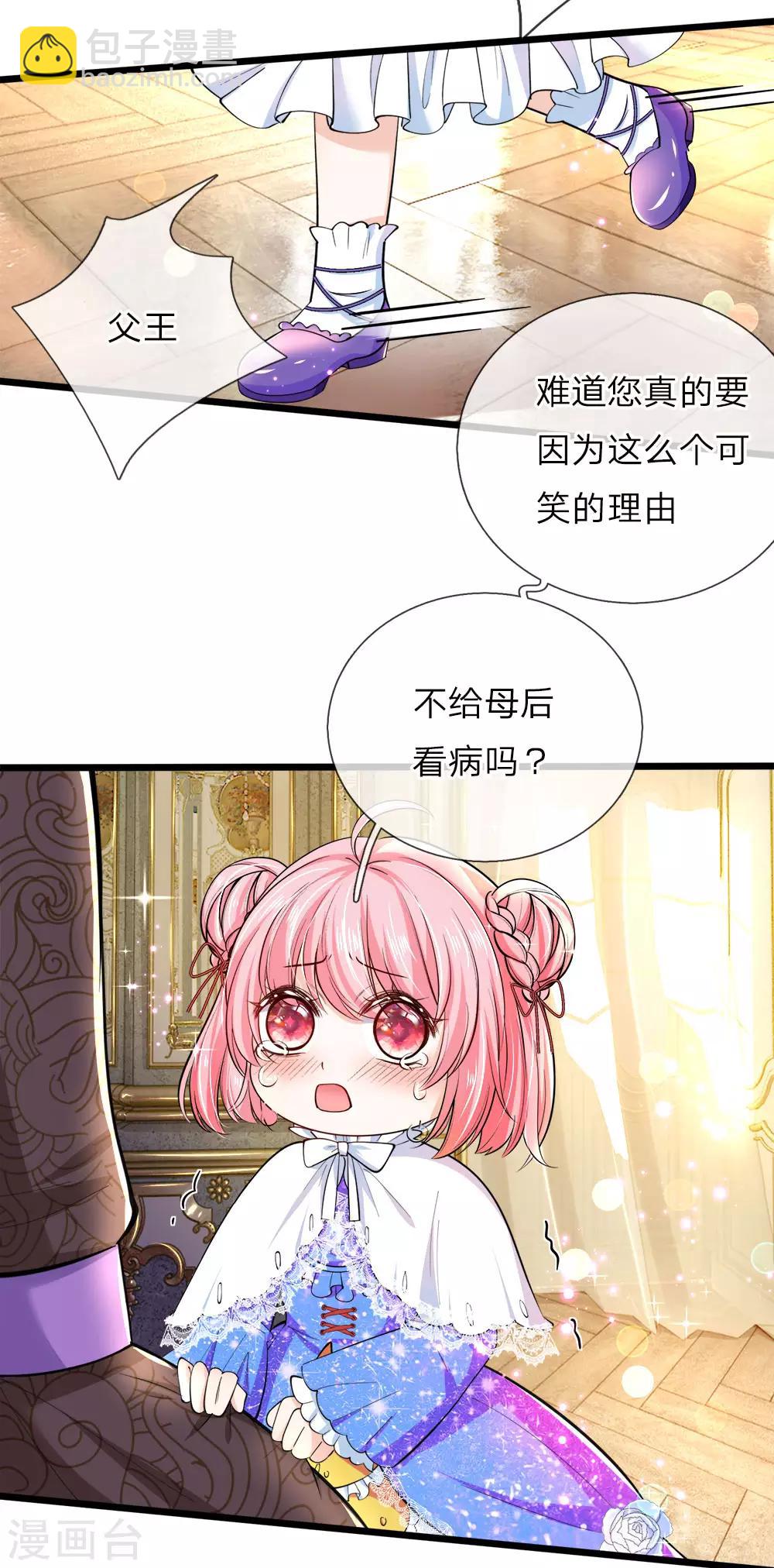 第44话 我说可以！就是可以！-第45话