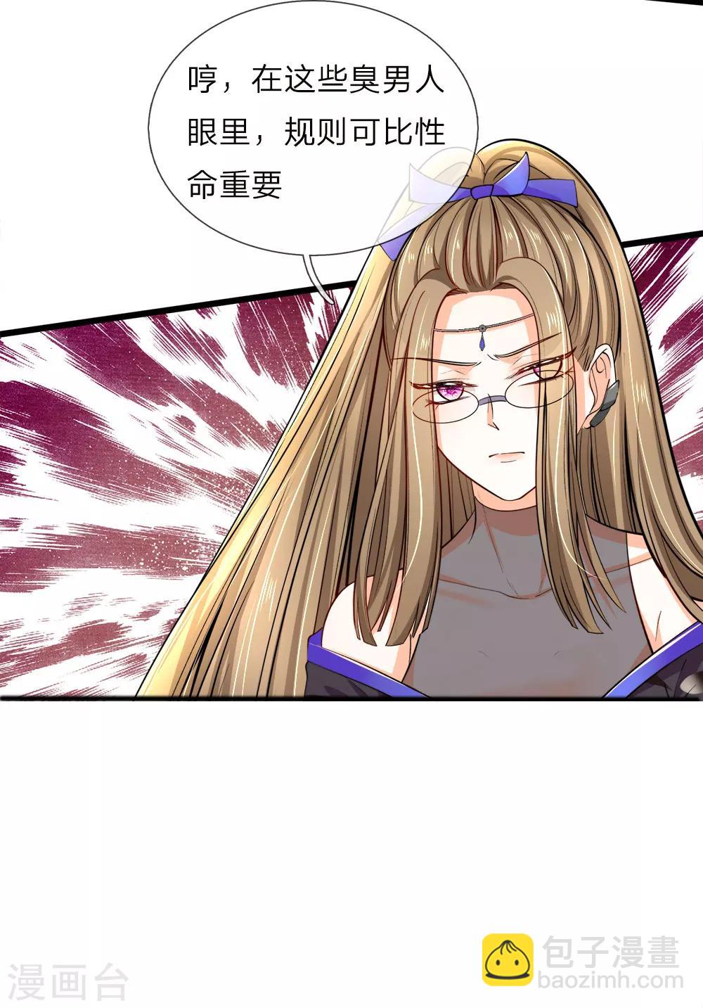 第44话 我说可以！就是可以！-第45话