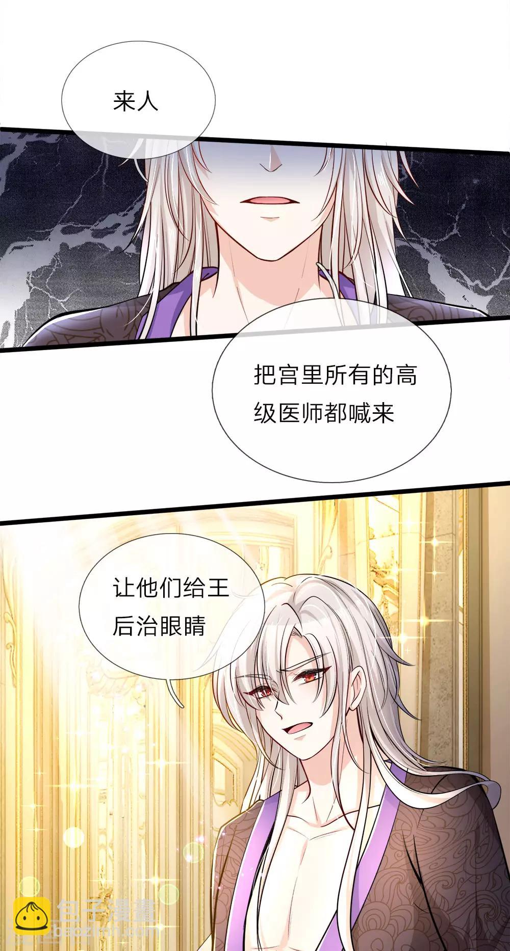 第44话 我说可以！就是可以！-第45话