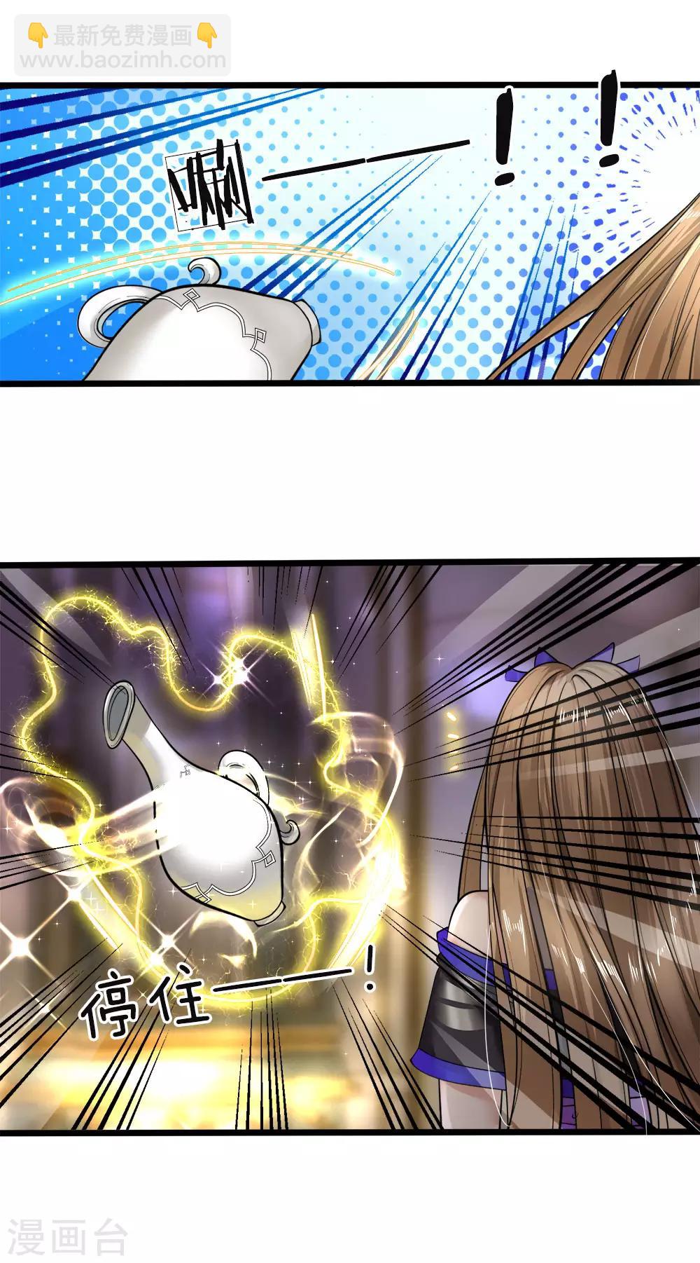 第46话 什么情况小揪揪是谁啊-第47话