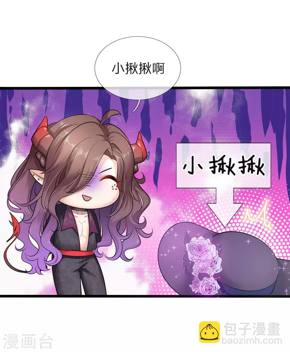 第46话 什么情况小揪揪是谁啊-第47话