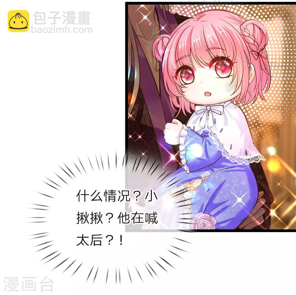 第46话 什么情况小揪揪是谁啊-第47话