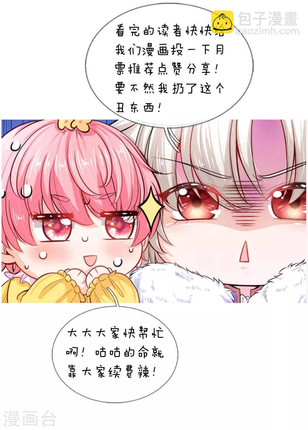 第46话 什么情况小揪揪是谁啊-第47话