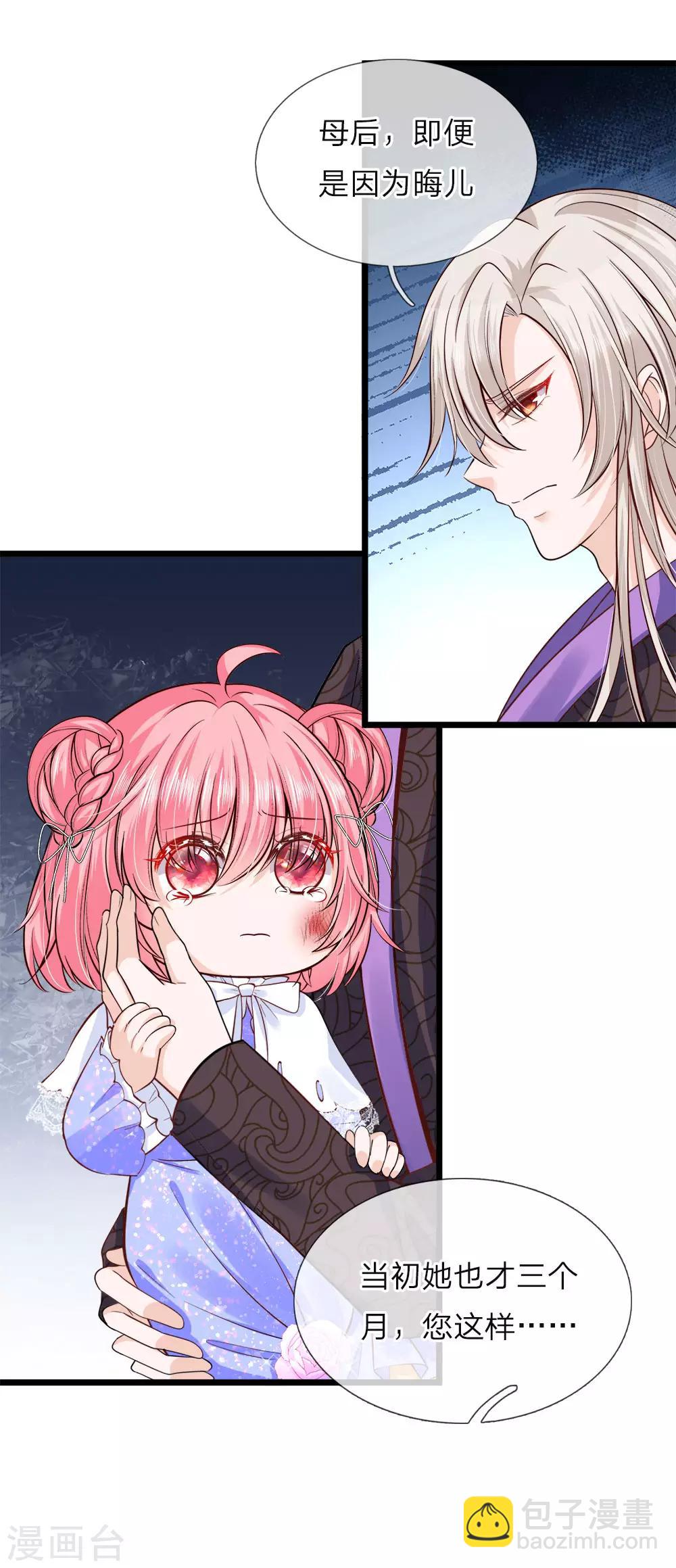 第46话 什么情况小揪揪是谁啊-第47话