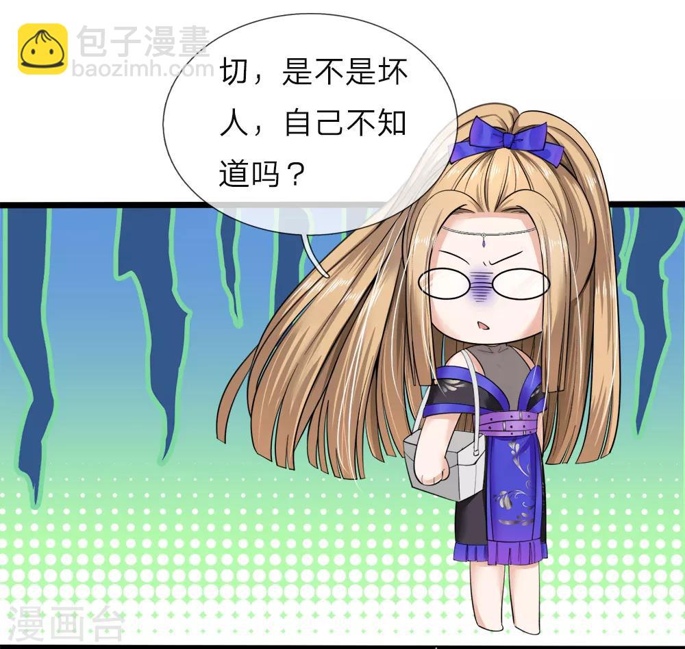 第46话 什么情况小揪揪是谁啊-第47话