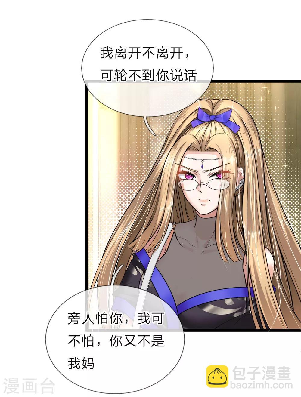 第46话 什么情况小揪揪是谁啊-第47话