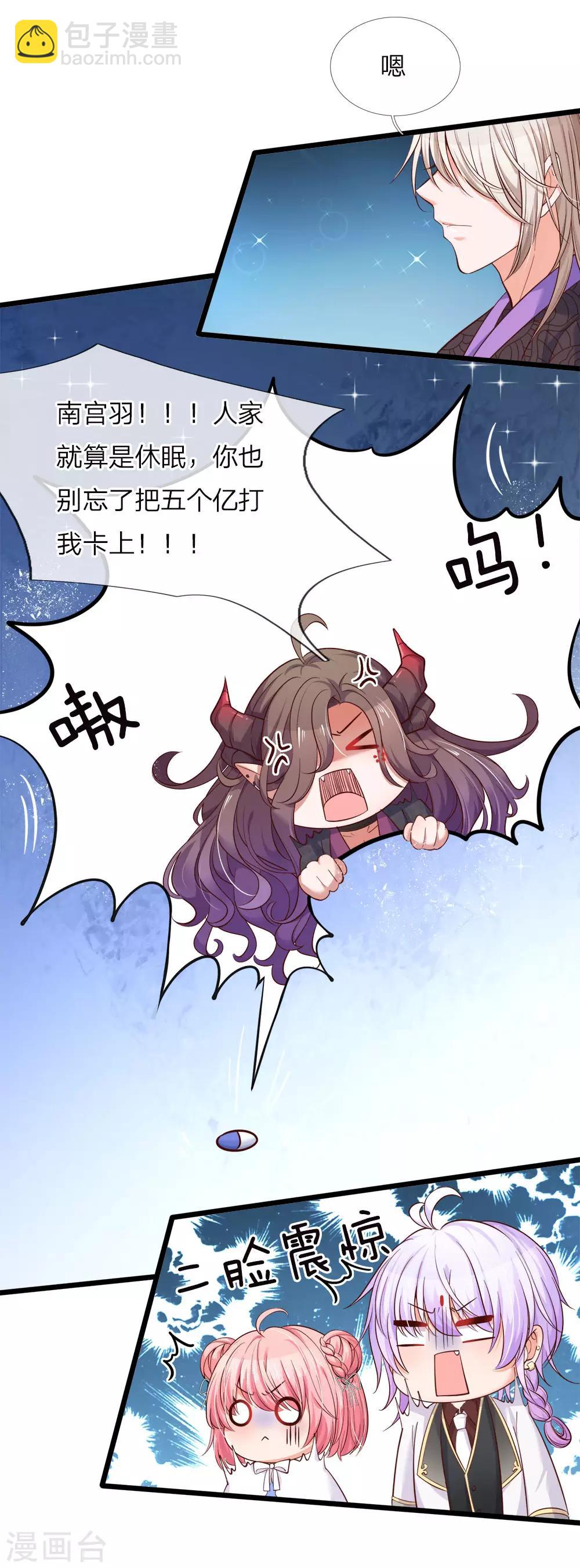 第48话 这是个什么怪物哦哦哦-第49话