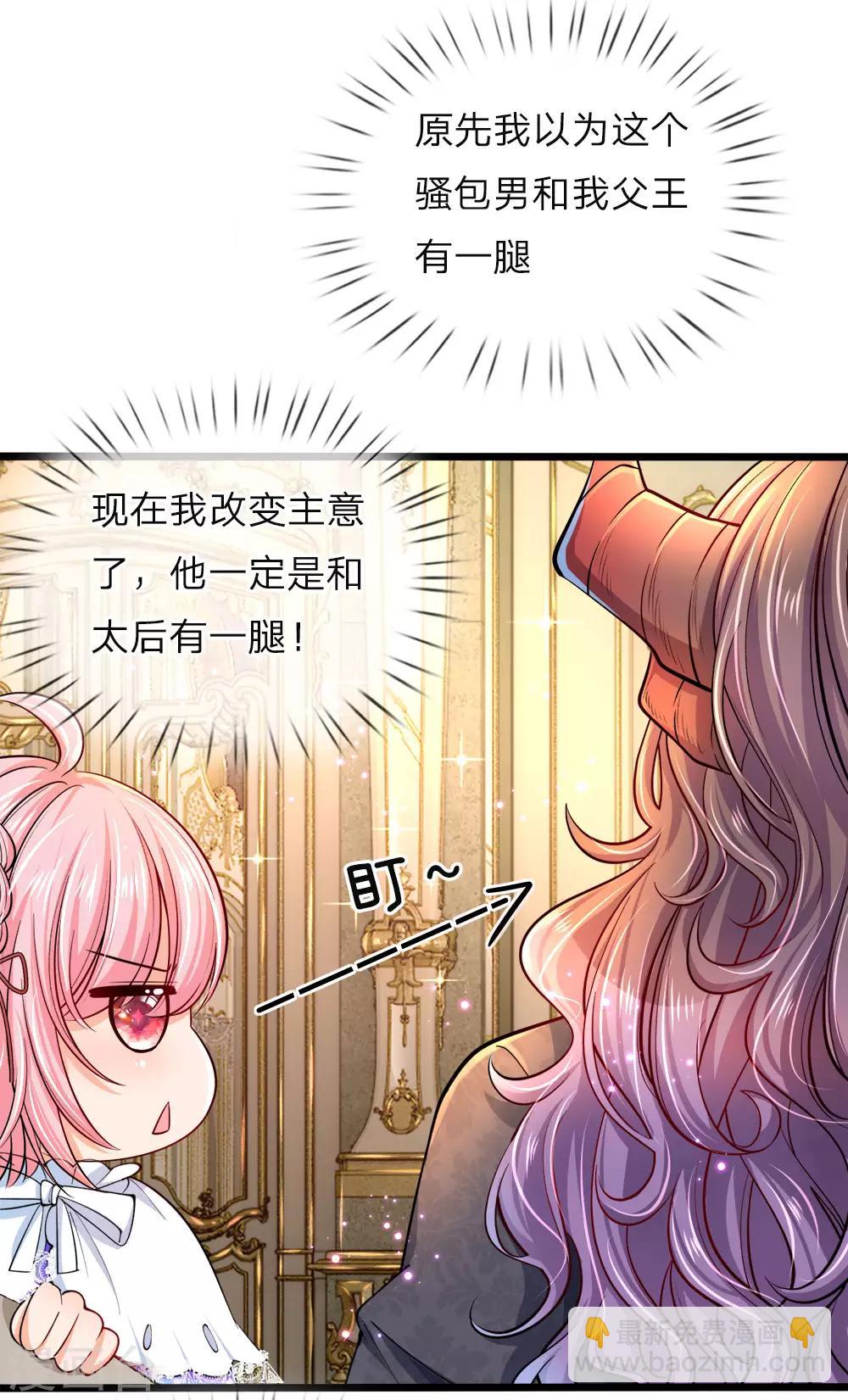 第48话 这是个什么怪物哦哦哦-第49话