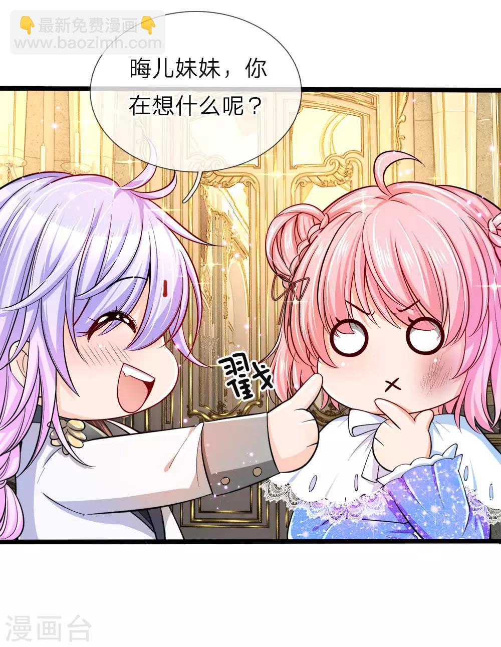 第48话 这是个什么怪物哦哦哦-第49话
