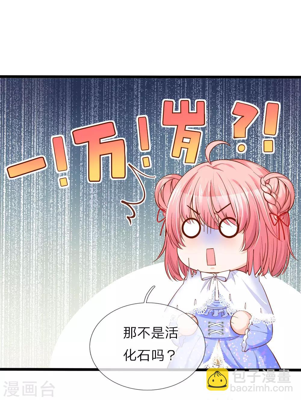 第48话 这是个什么怪物哦哦哦-第49话