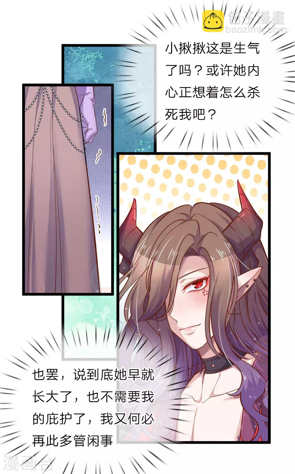 第48话 这是个什么怪物哦哦哦-第49话