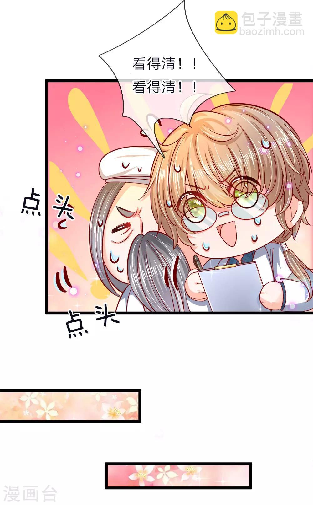 第50话 她要学医他便护她一生-第51话