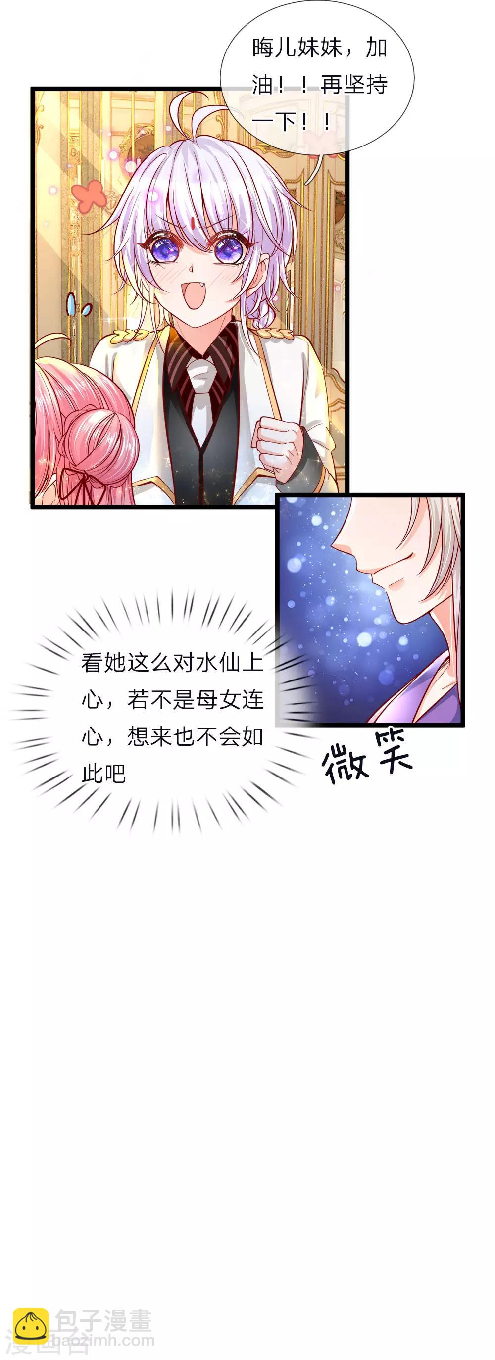 第50话 她要学医他便护她一生-第51话