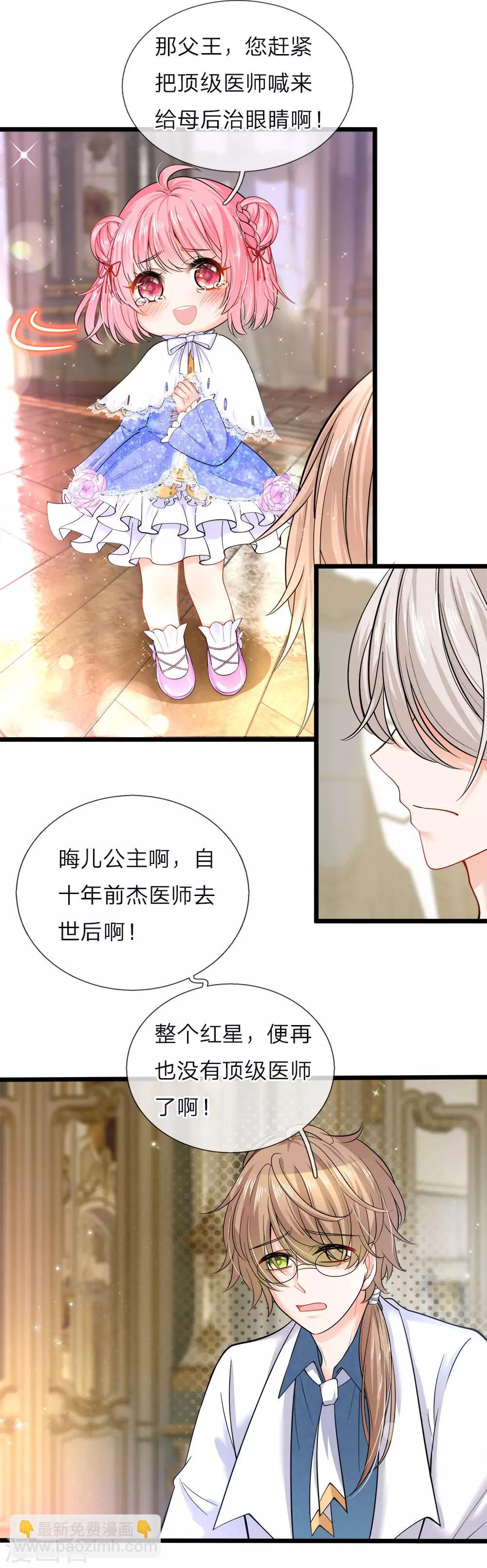 第50话 她要学医他便护她一生-第51话