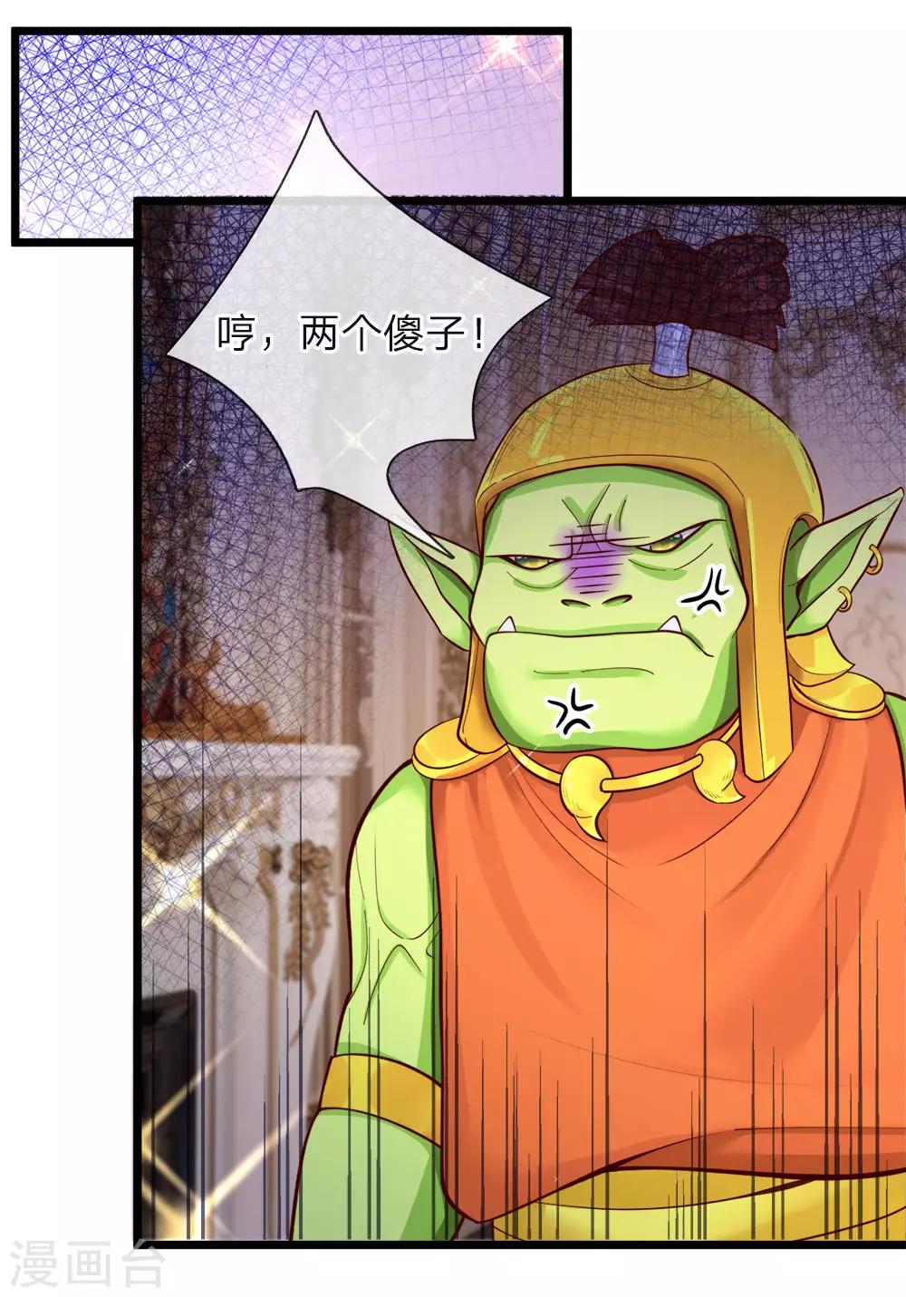 第52话 和善的微笑腹黑的心-第53话