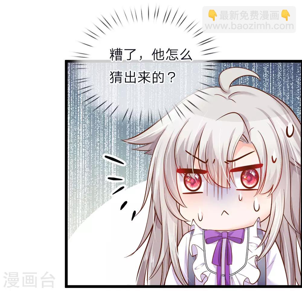 第52话 和善的微笑腹黑的心-第53话