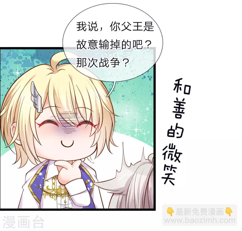 第52话 和善的微笑腹黑的心-第53话
