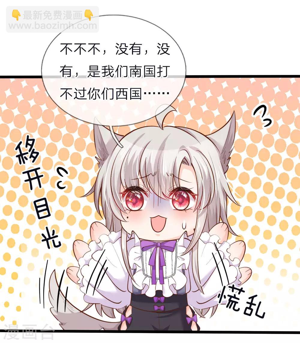 第52话 和善的微笑腹黑的心-第53话