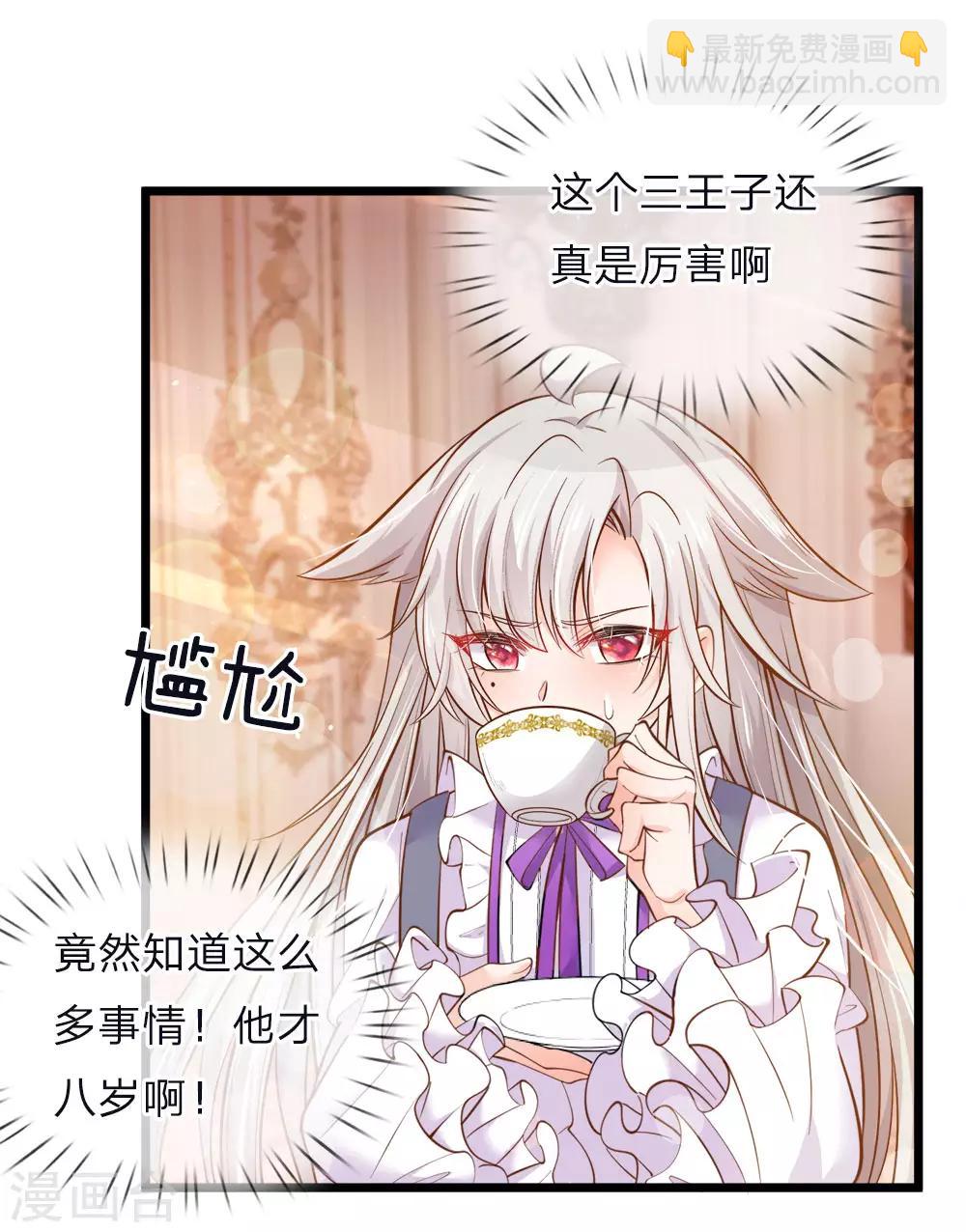第52话 和善的微笑腹黑的心-第53话