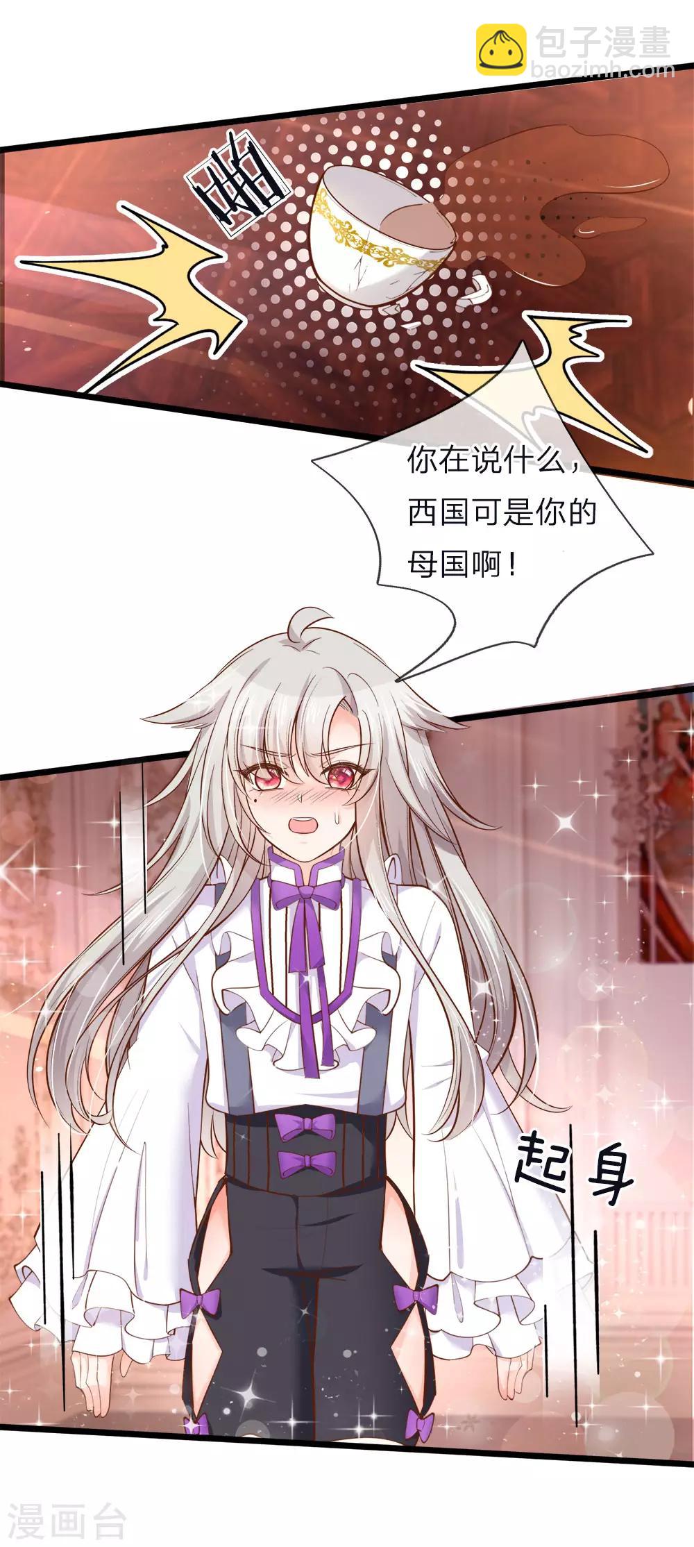 第52话 和善的微笑腹黑的心-第53话
