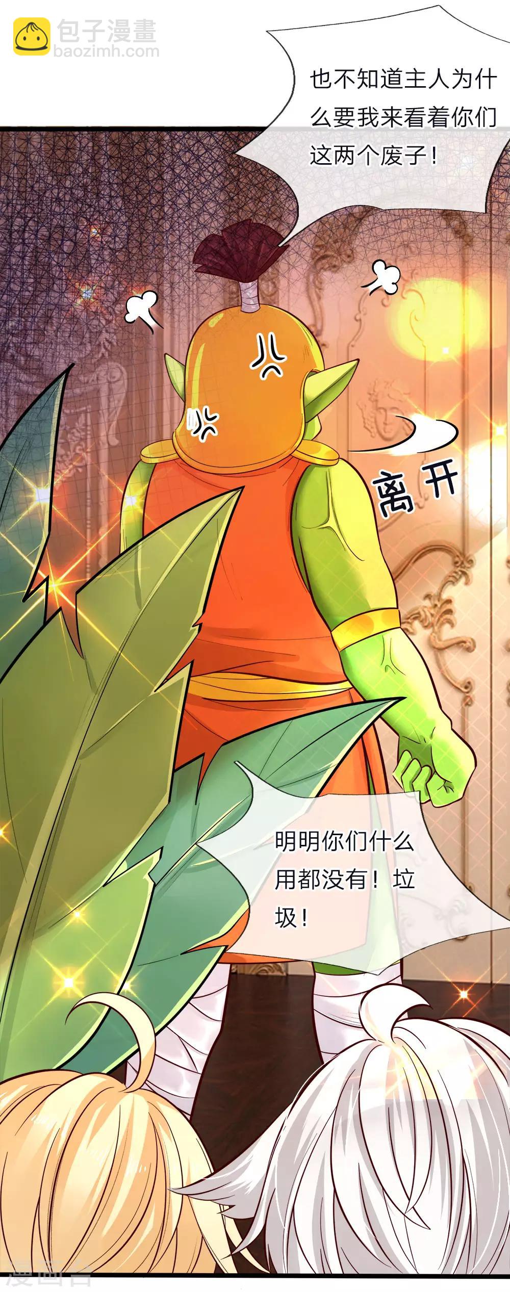 第52话 和善的微笑腹黑的心-第53话