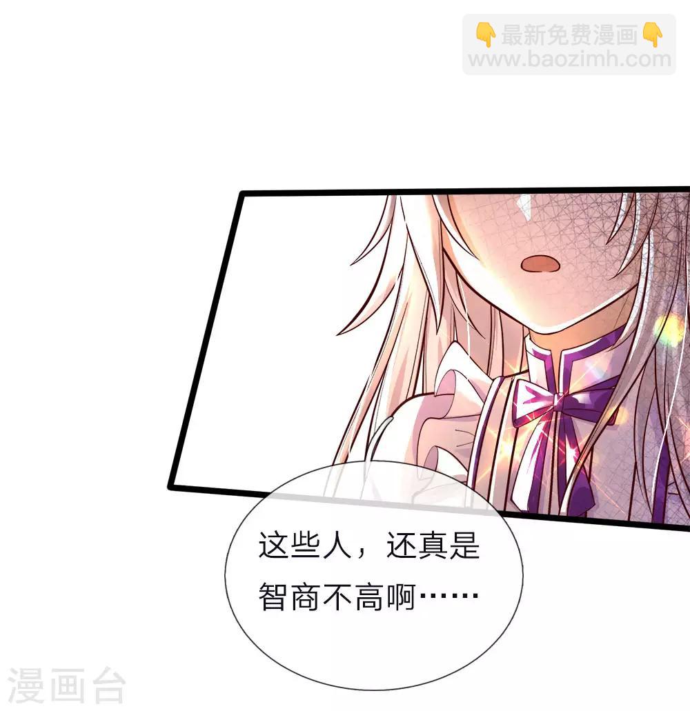 第52话 和善的微笑腹黑的心-第53话