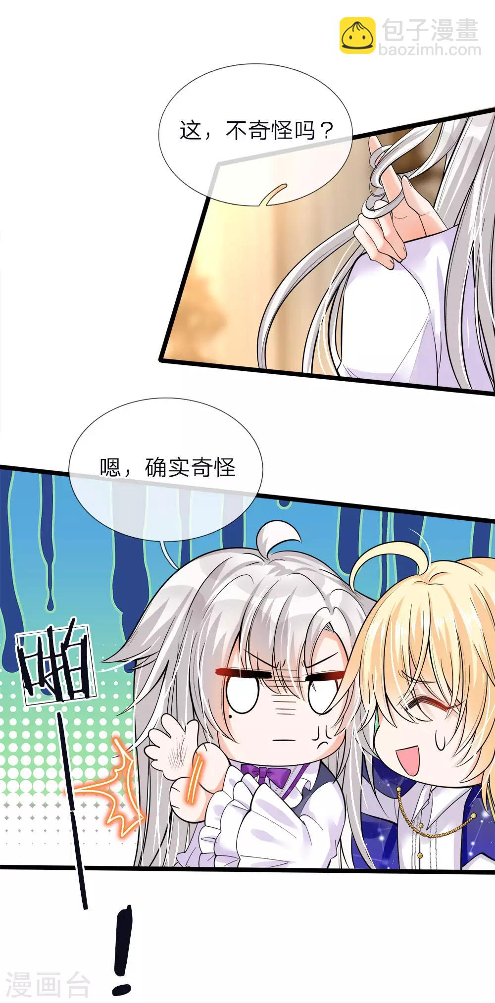 第52话 和善的微笑腹黑的心-第53话