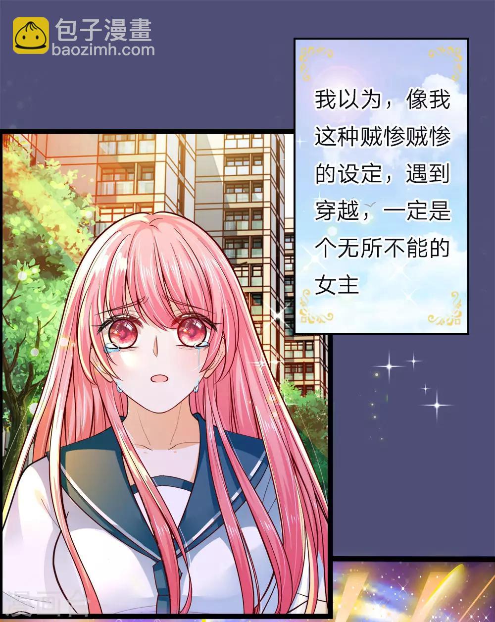 第54话 晦儿的悲惨过去生活-第55话