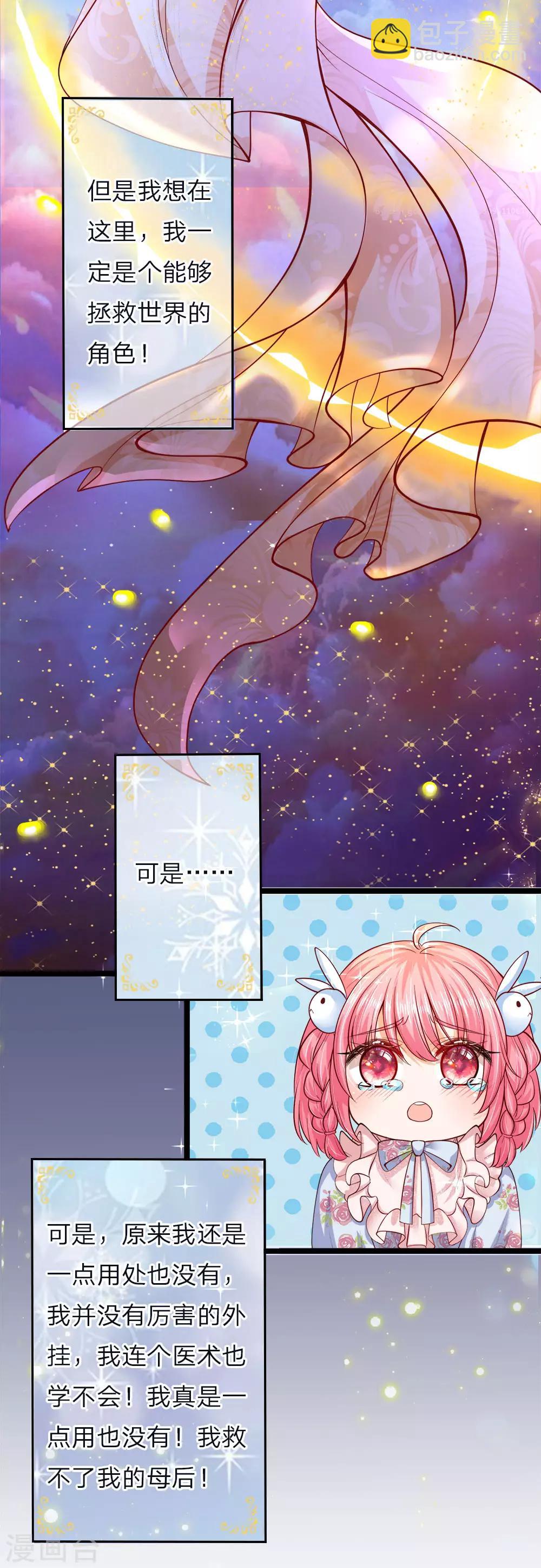 第54话 晦儿的悲惨过去生活-第55话