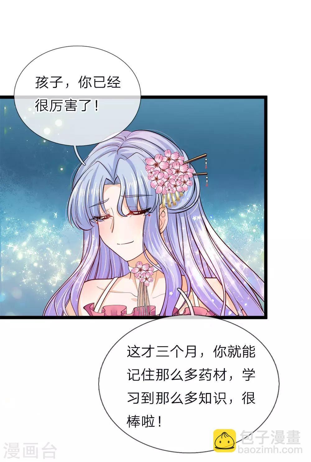 第54话 晦儿的悲惨过去生活-第55话