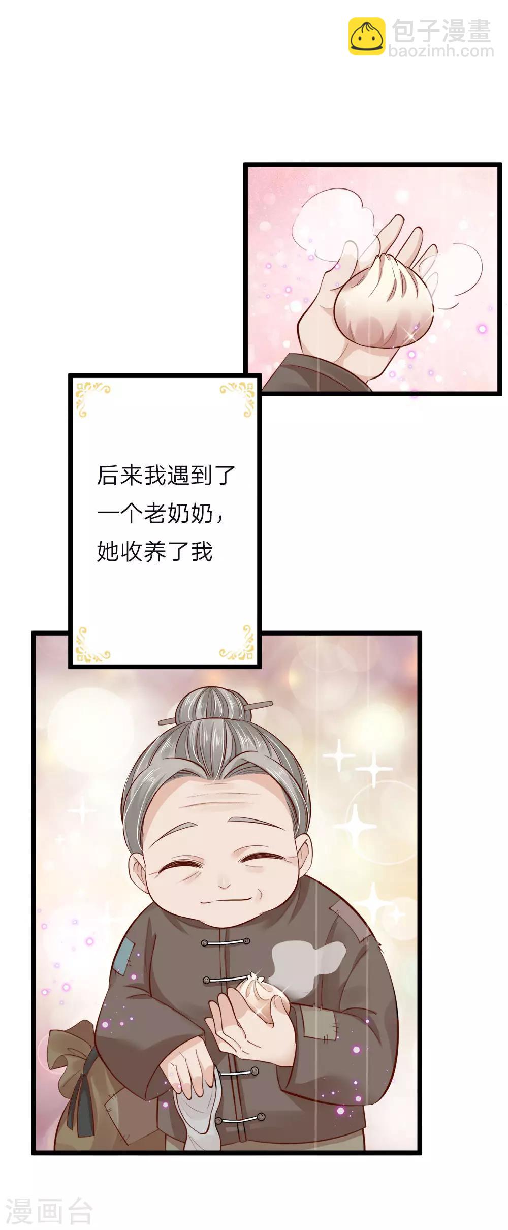 第54话 晦儿的悲惨过去生活-第55话