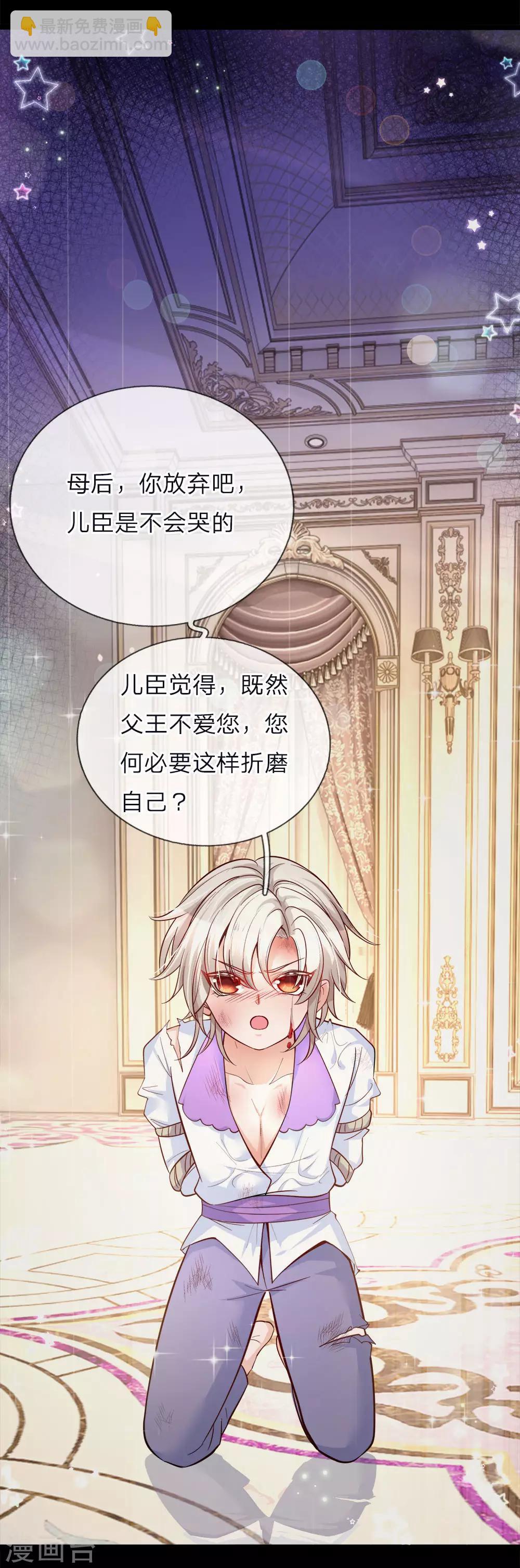 第56话 我不好过谁都别好过-第57话