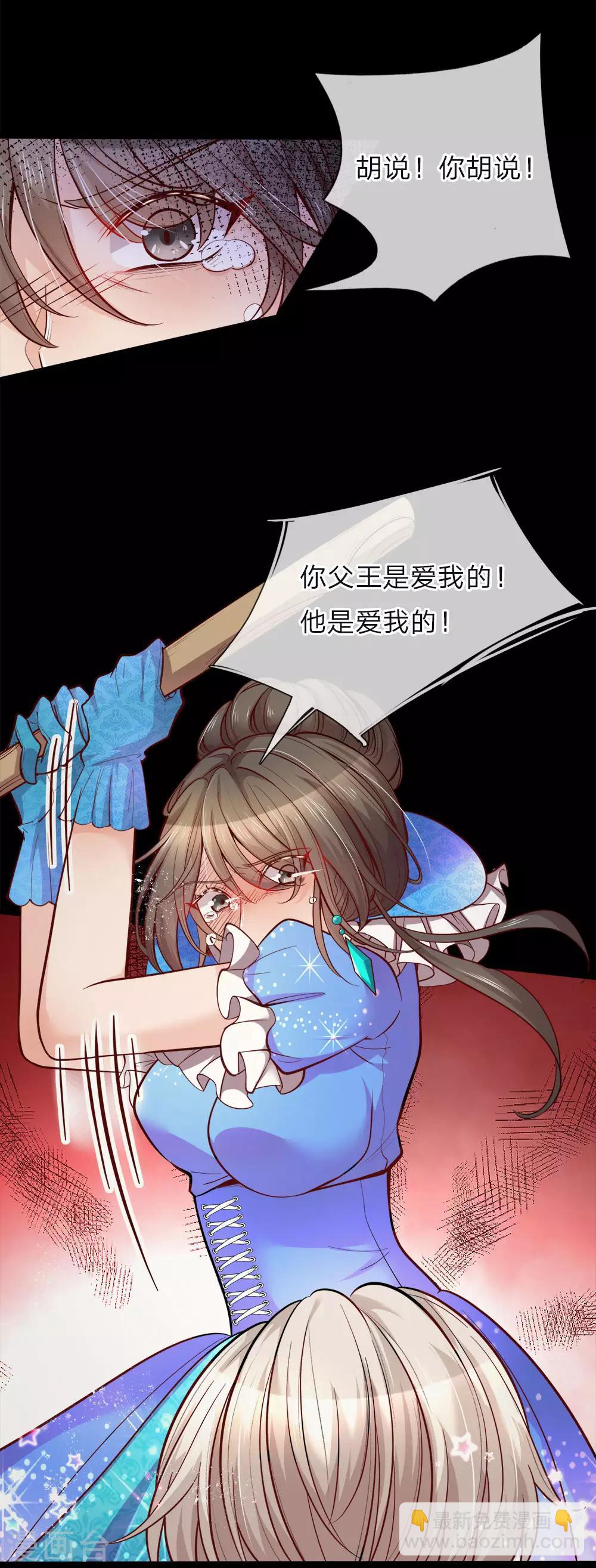 第56话 我不好过谁都别好过-第57话
