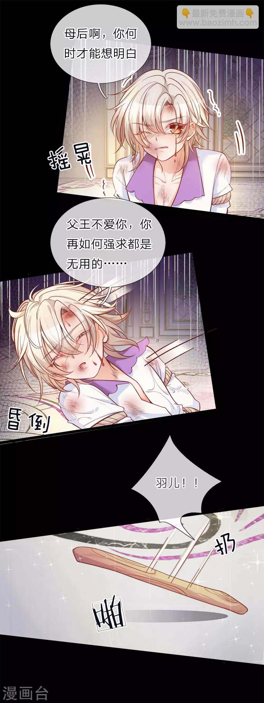 第56话 我不好过谁都别好过-第57话