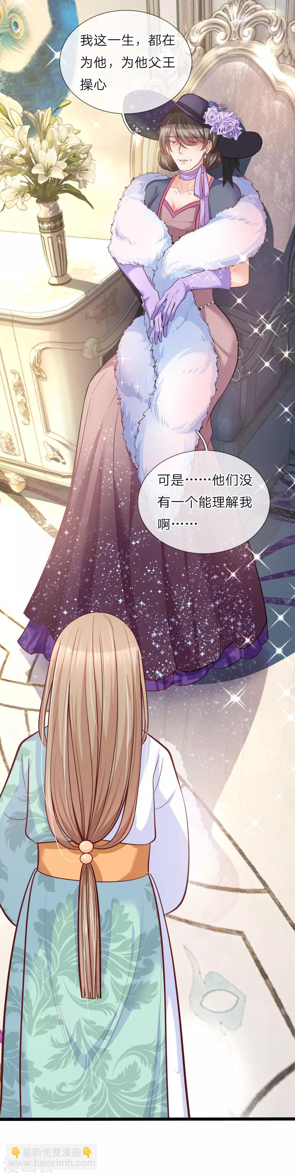 第56话 我不好过谁都别好过-第57话
