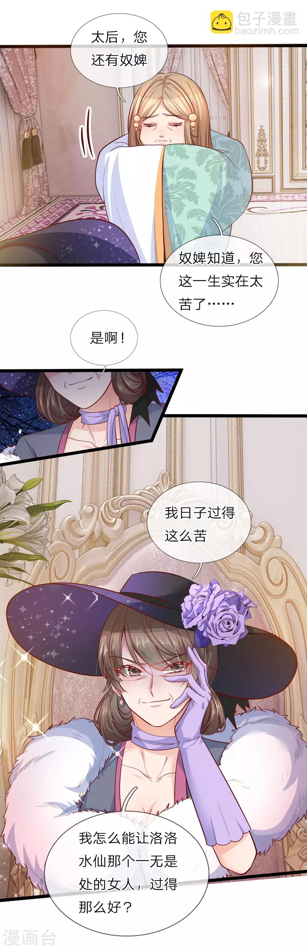 第56话 我不好过谁都别好过-第57话