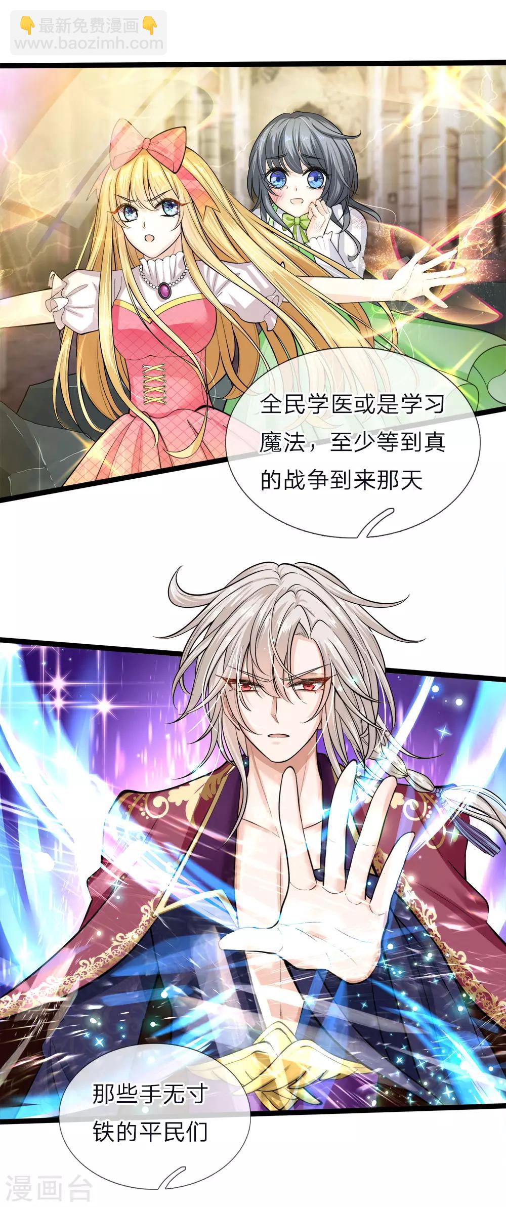 第56话 我不好过谁都别好过-第57话