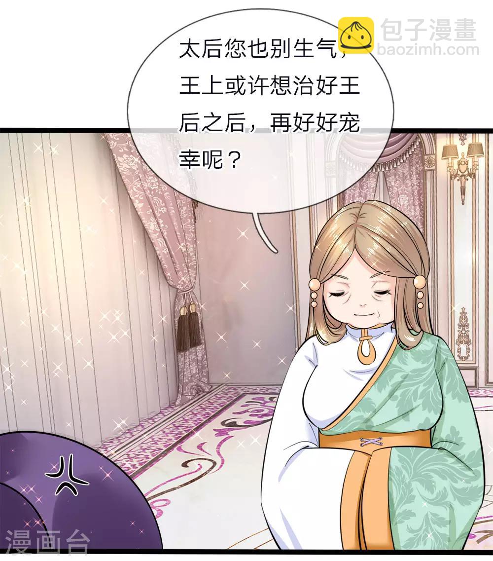 第56话 我不好过谁都别好过-第57话