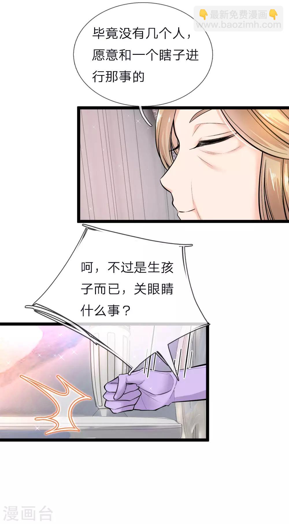 第56话 我不好过谁都别好过-第57话