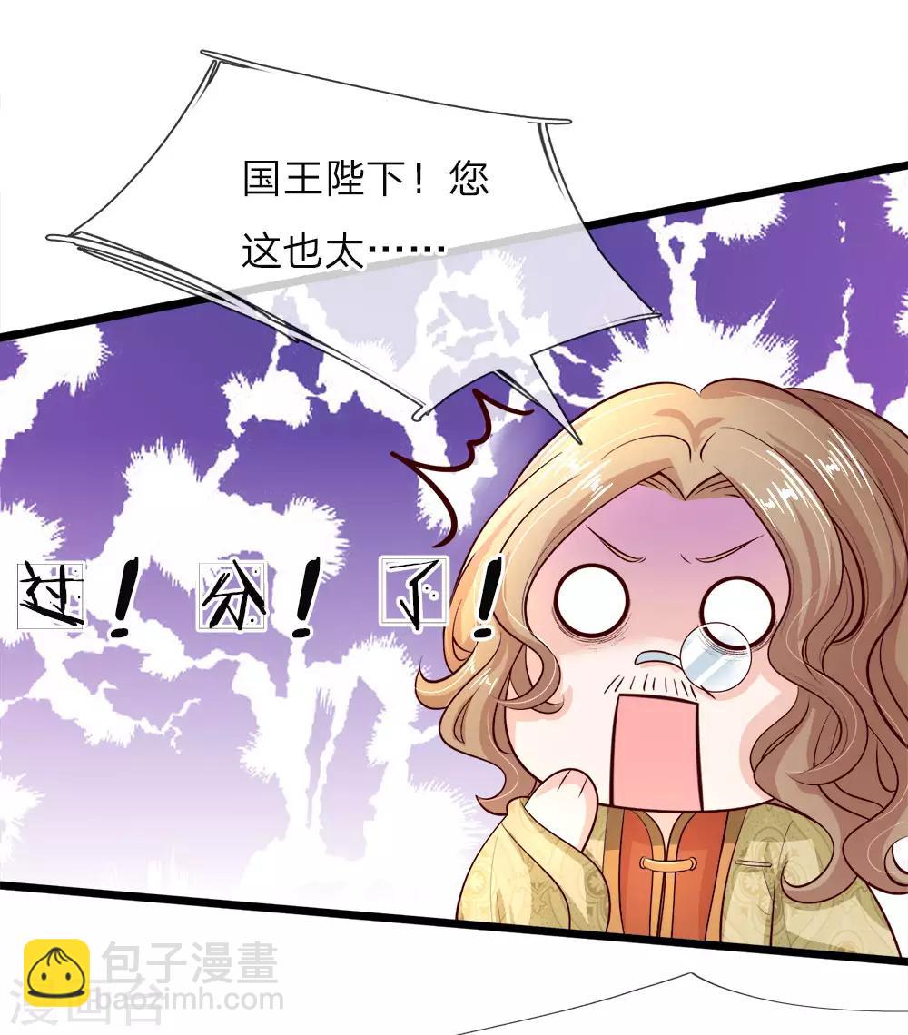 第7话 狗屎国王存心要搞死我-第7话
