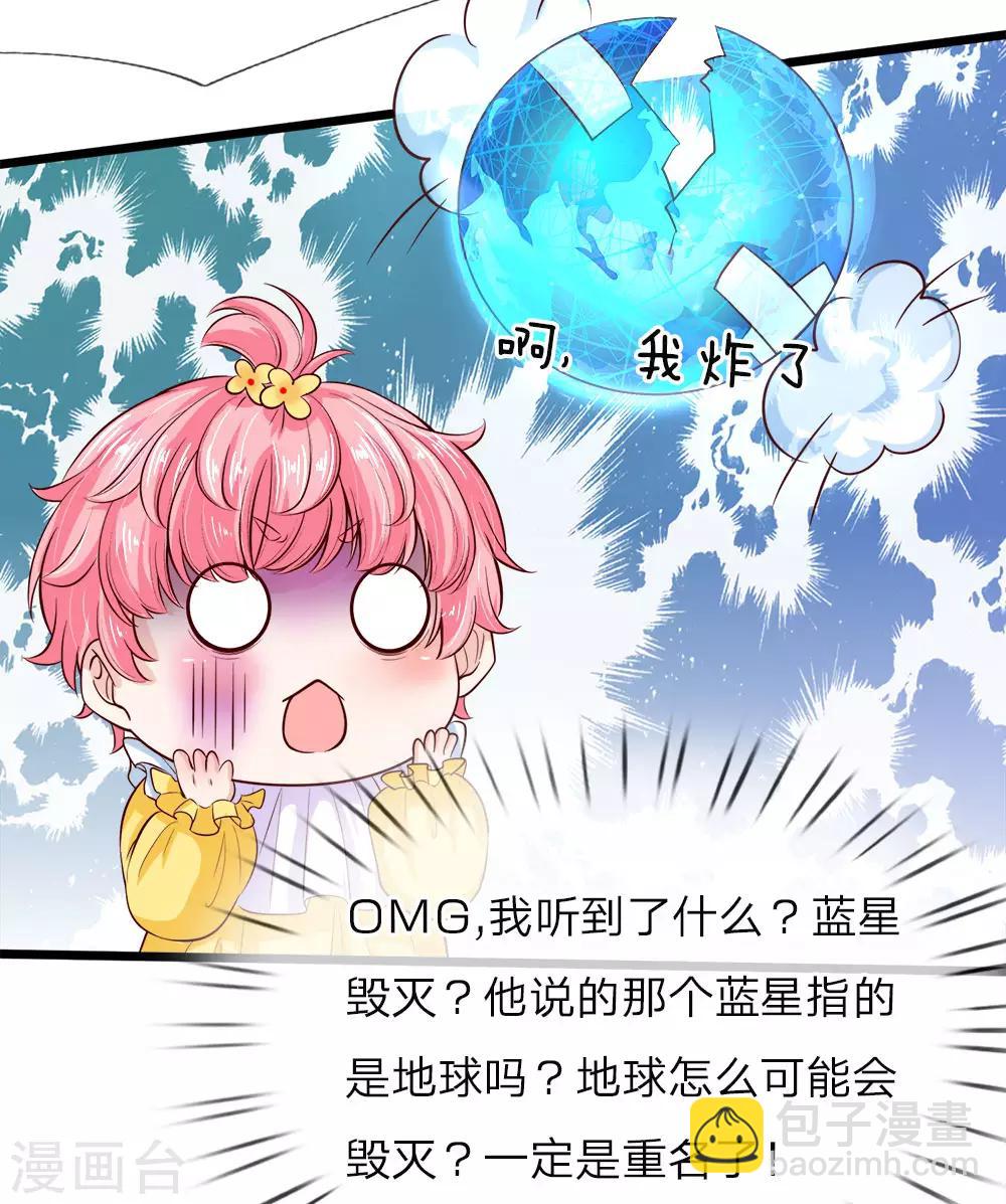 第7话 狗屎国王存心要搞死我-第7话