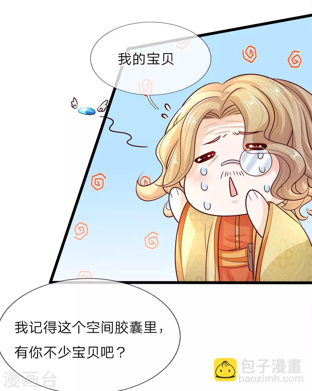 第7话 狗屎国王存心要搞死我-第7话