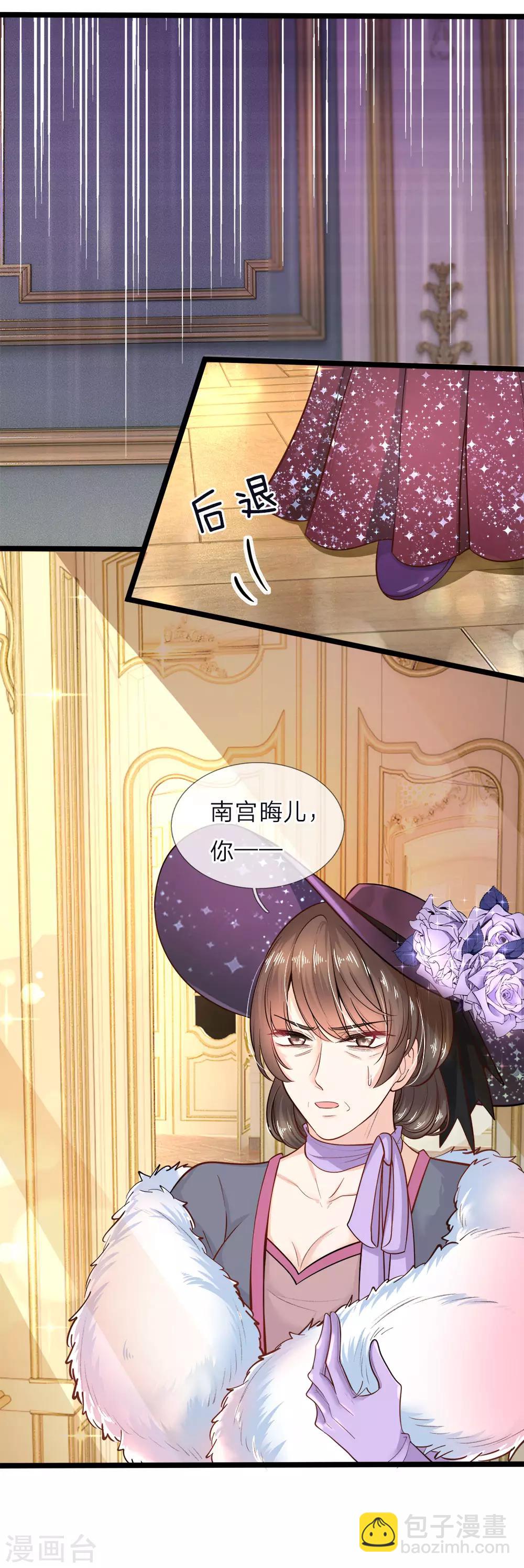 第58话 晦儿救母她和他真像-第59话