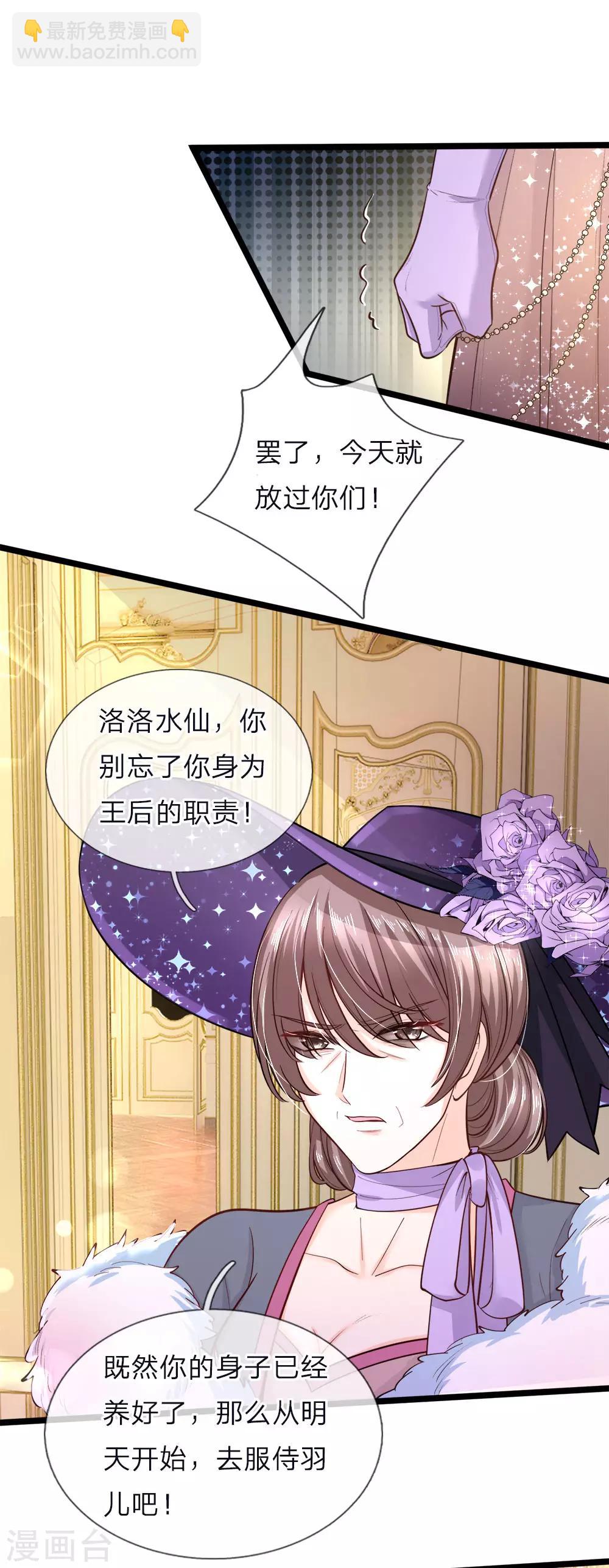 第58话 晦儿救母她和他真像-第59话