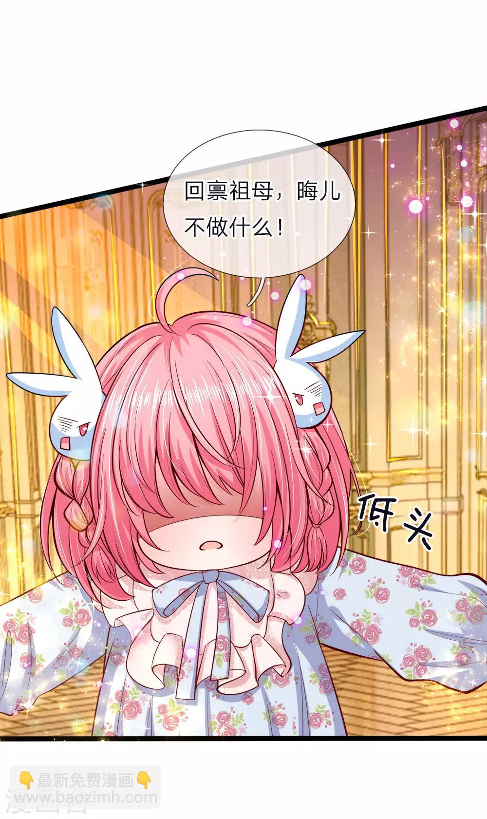 第58话 晦儿救母她和他真像-第59话