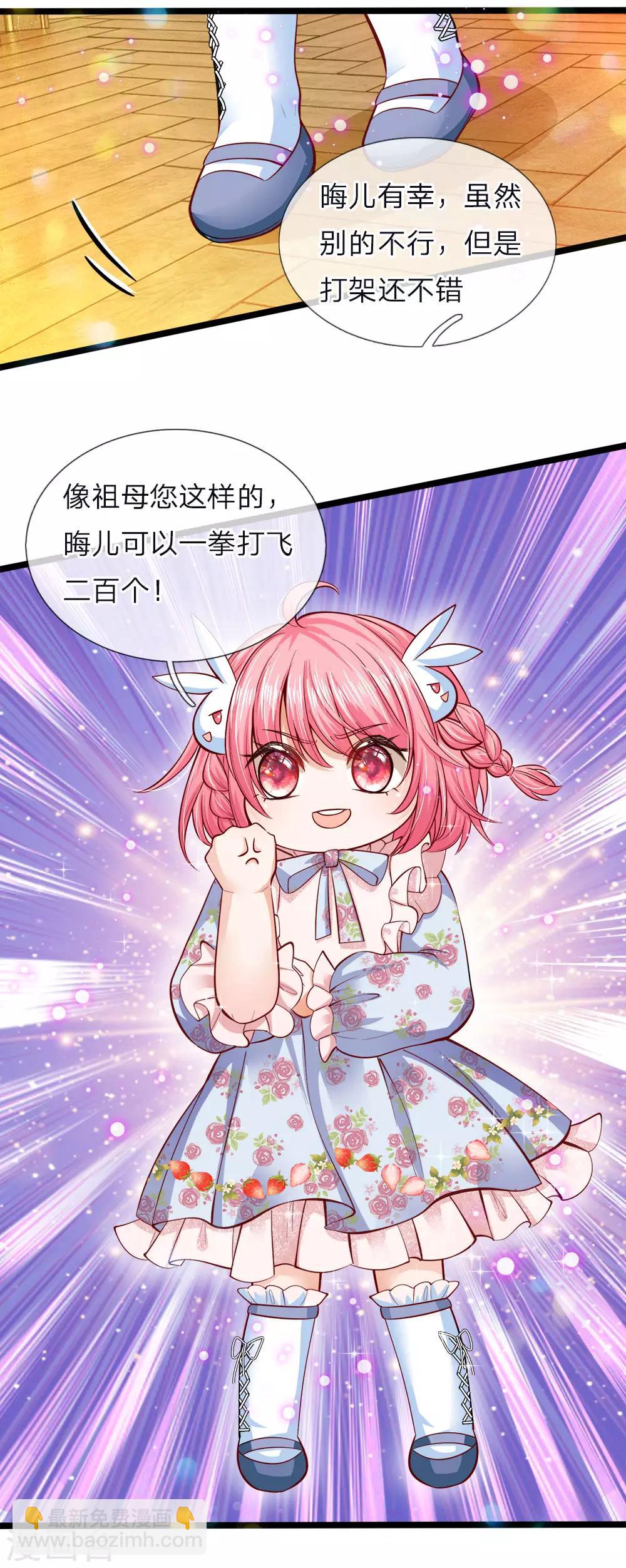 第58话 晦儿救母她和他真像-第59话