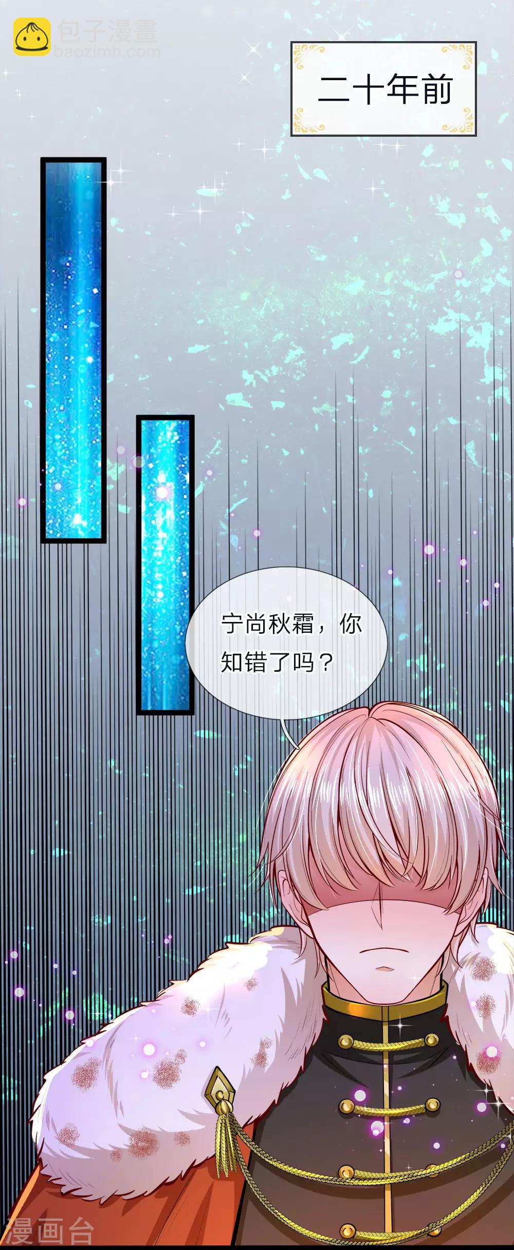 第58话 晦儿救母她和他真像-第59话